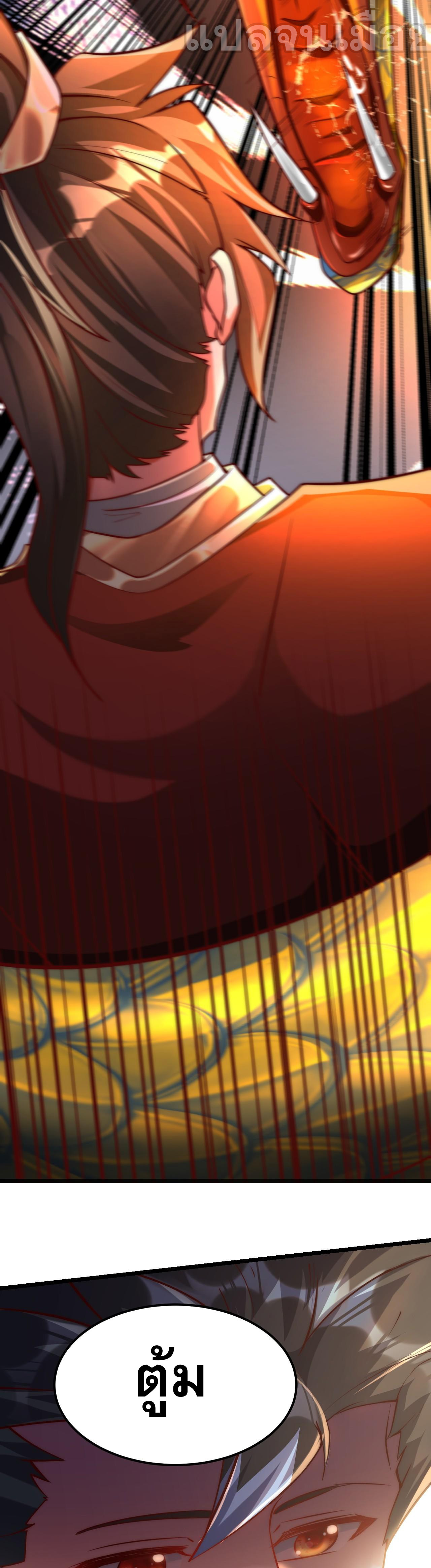 มาถึงก็ขายโอสถเซียนโบราณ แม้แต่จอมเทพยังหวาดผวา ตอนที่ 7 หน้า 37