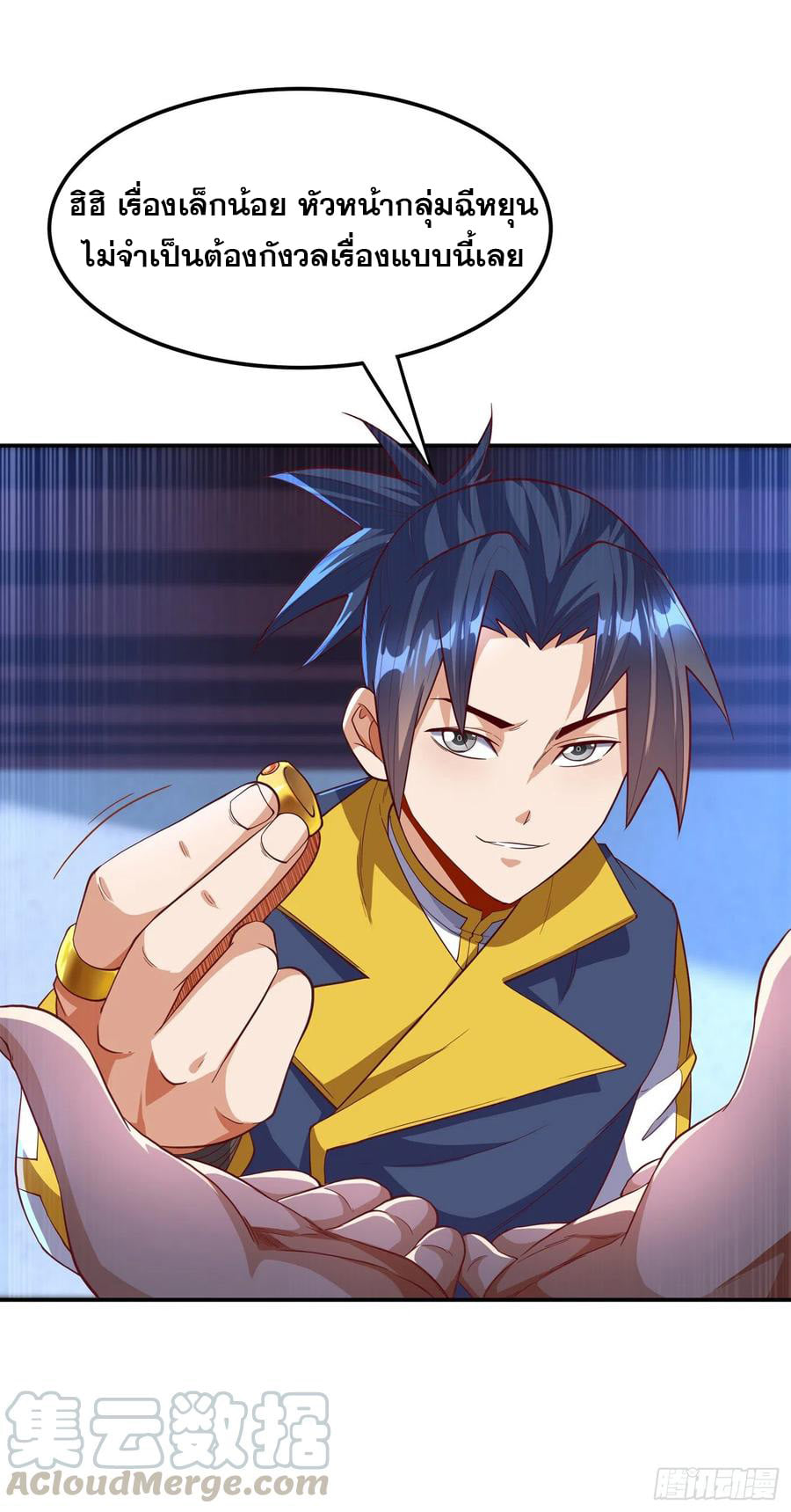 Wu ni ตอนที่ 127 หน้า 5