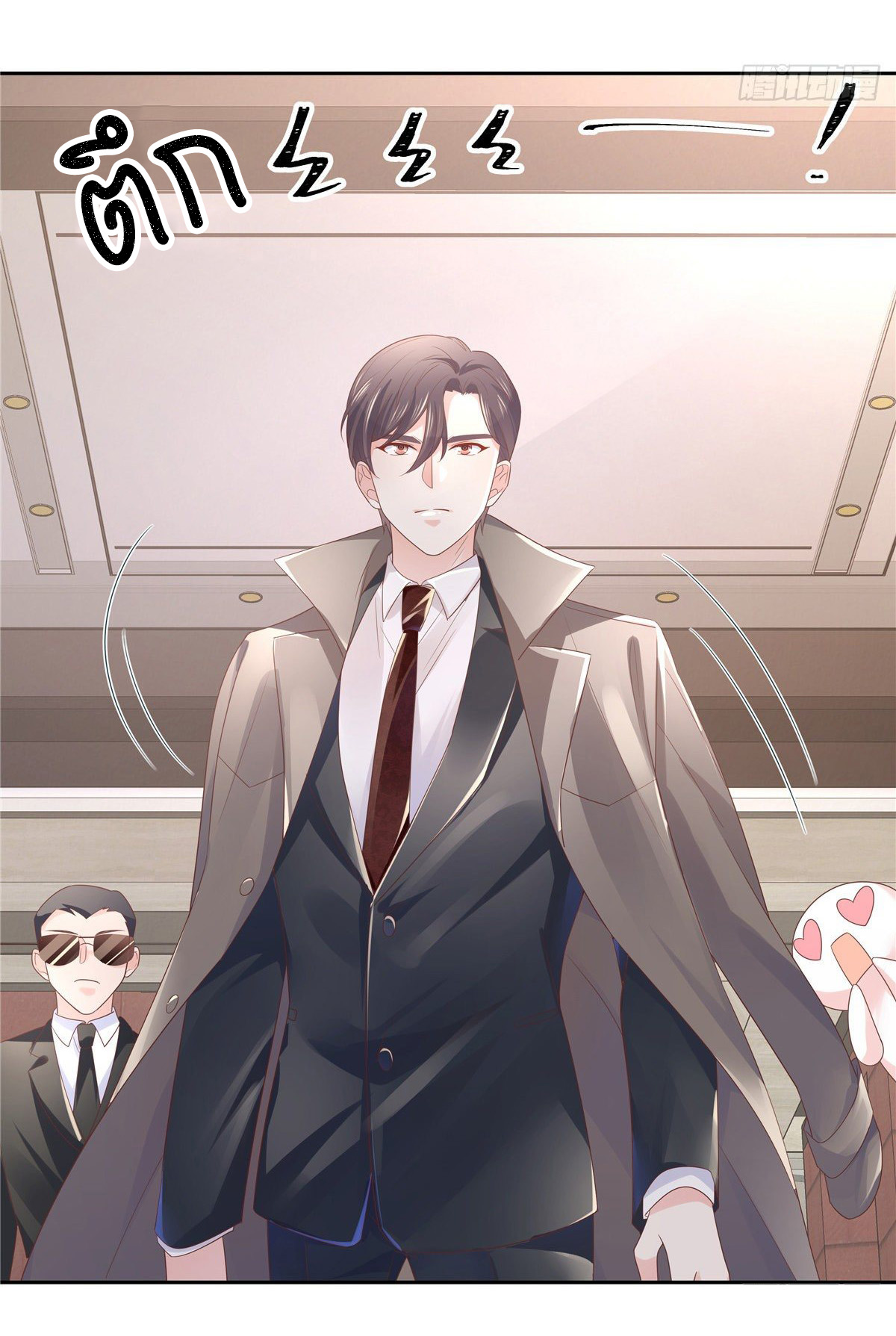 เจ้าชายโรงเรียนแห่งชาติเป็นเด็กผู้หญิง ตอนที่ 86 หน้า 39