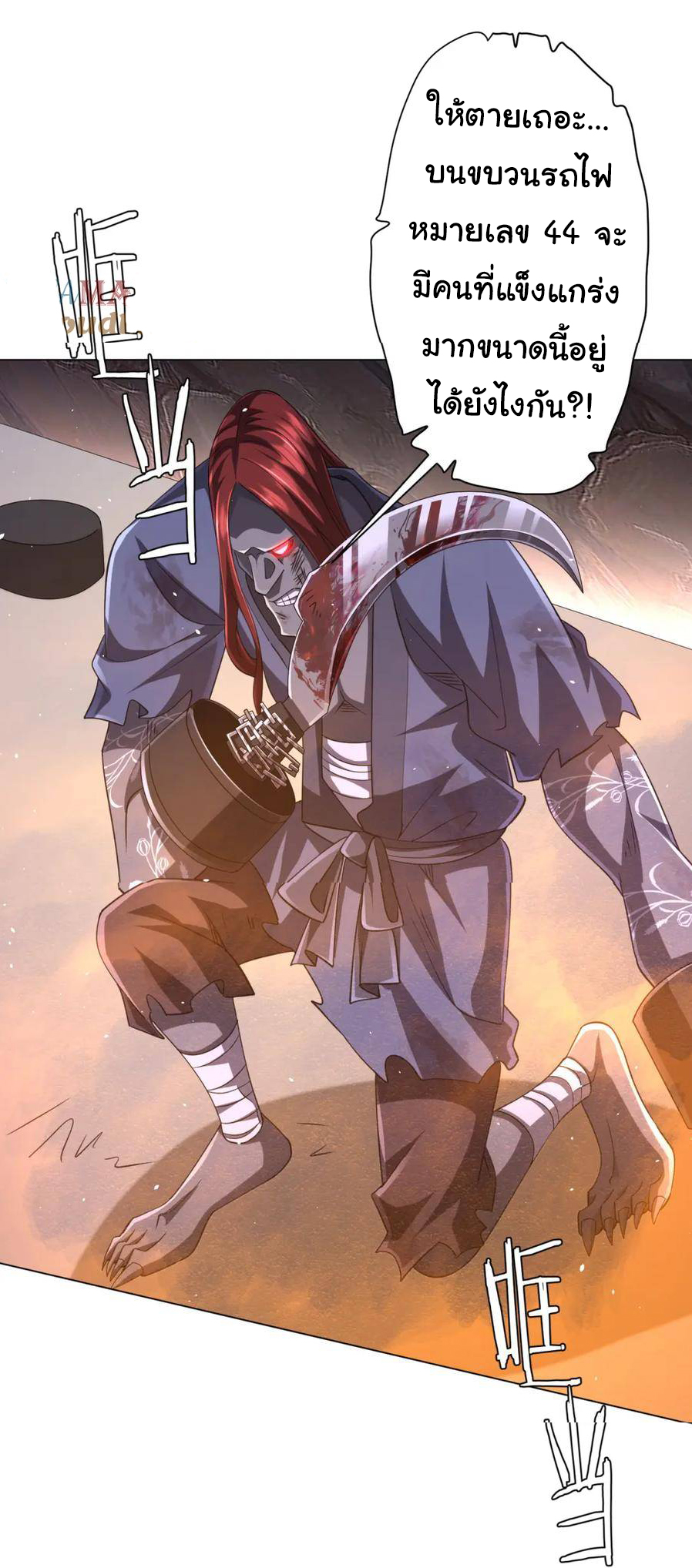 Start with trillions of coins ตอนที่ 40 หน้า 38