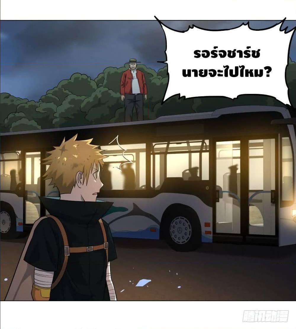 List of villains ตอนที่ 44 หน้า 21