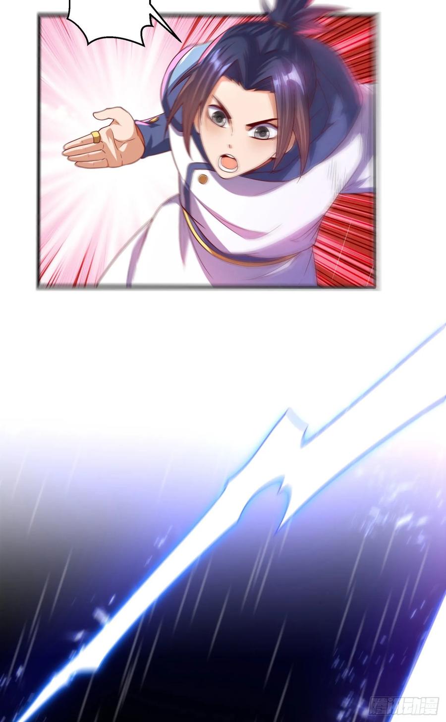 Wu ni ตอนที่ 69 หน้า 17