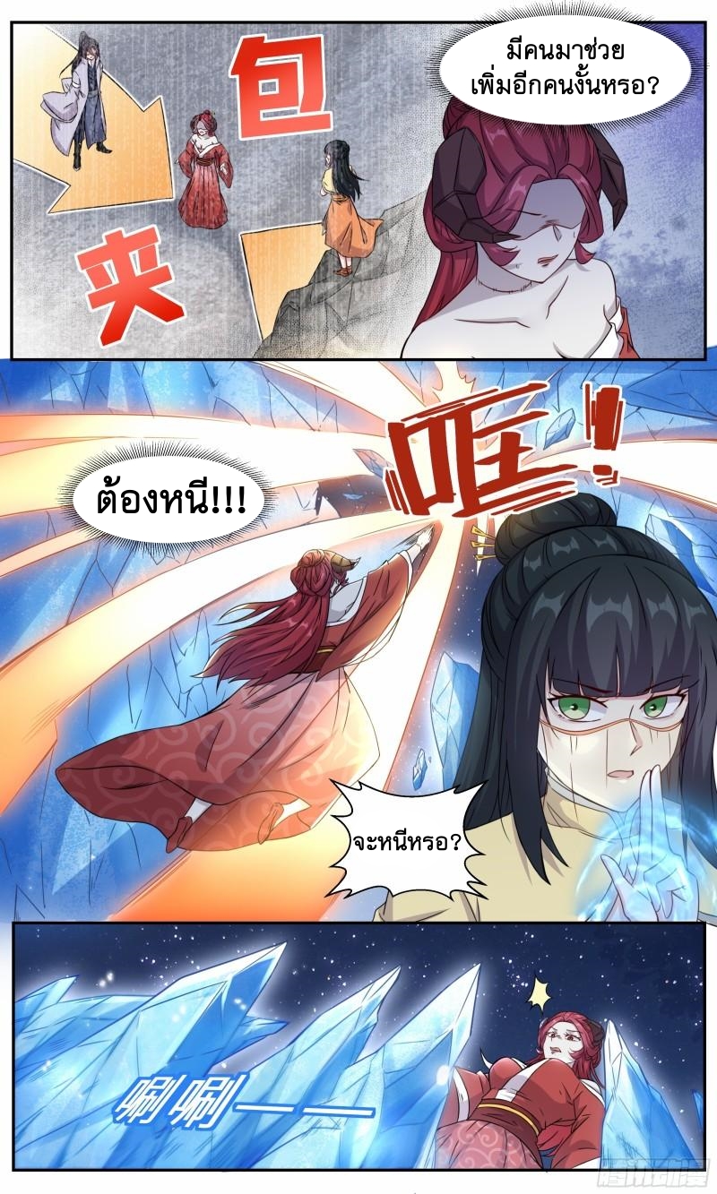 ข้าไม่ได้อยากเป็นเทพแห่งดาบ ตอนที่ 60 หน้า 9