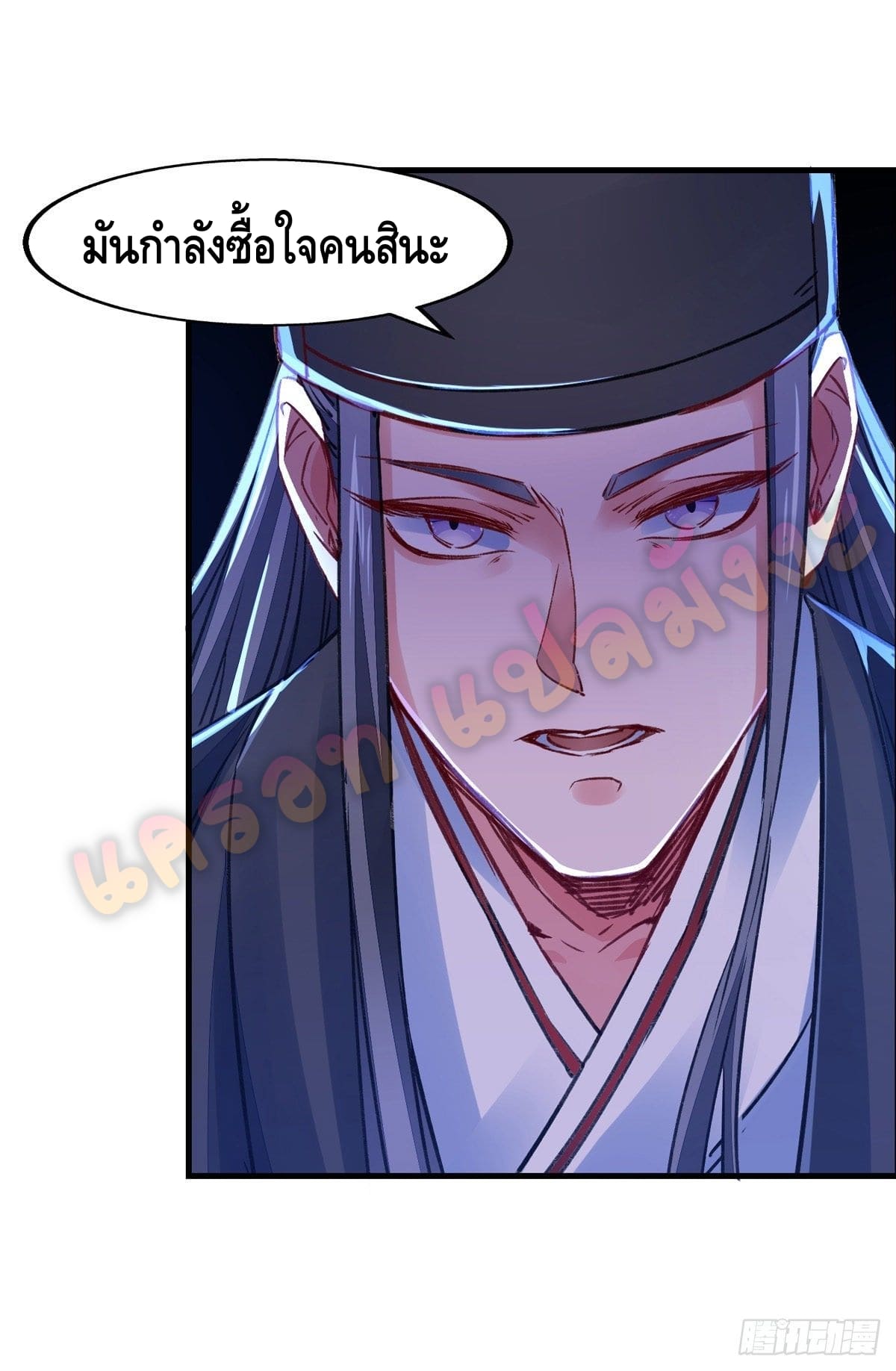 million skill points ตอนที่ 28 หน้า 8