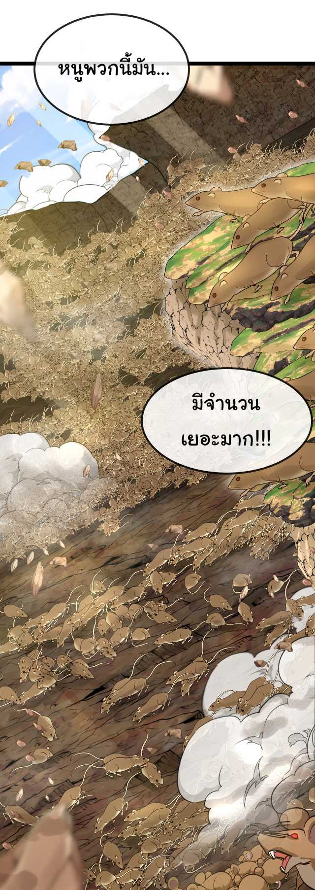 Reincarnated as the King of Beasts ตอนที่ 16 หน้า 22