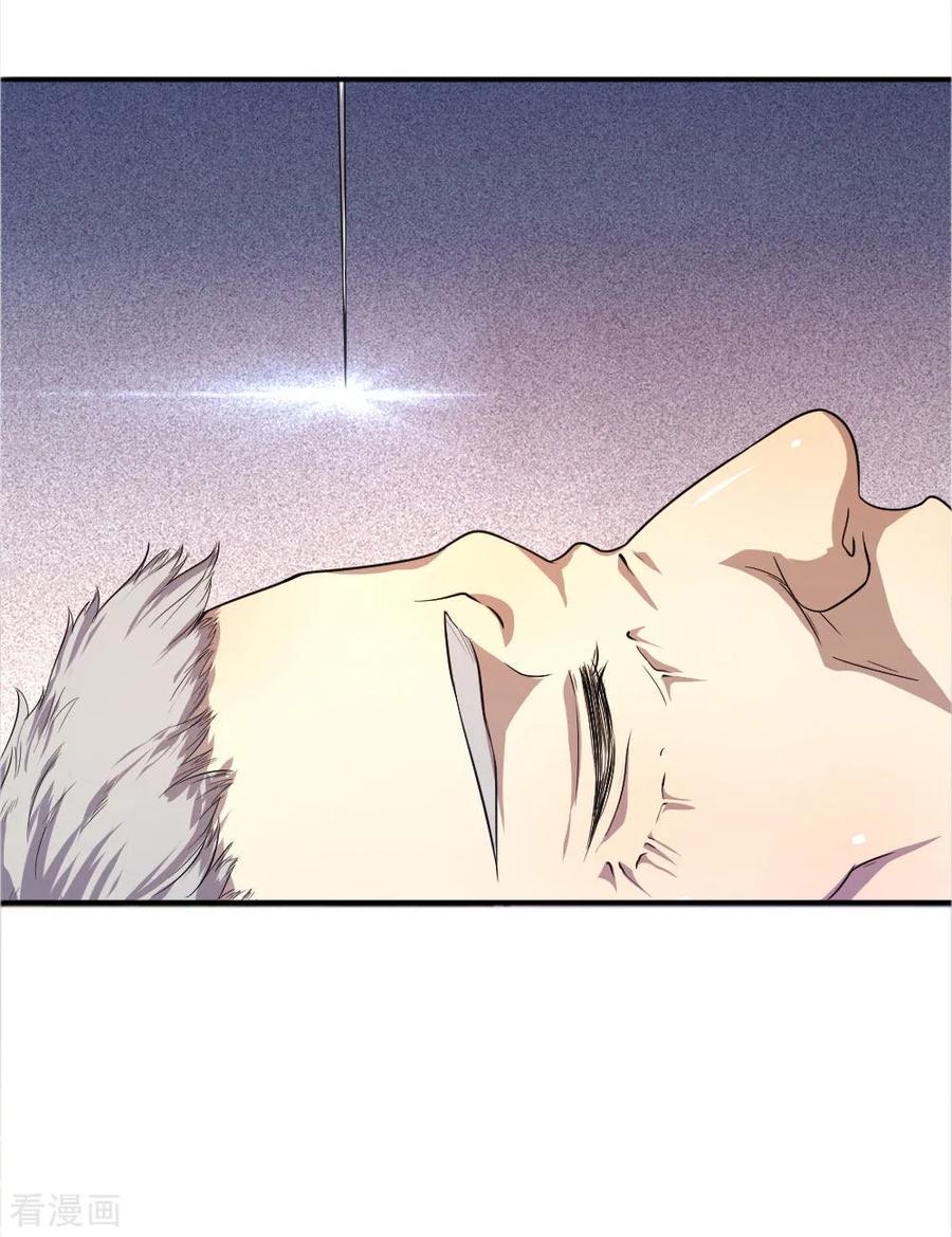 มหาเทพเซียนหมอ ตอนที่ 51 หน้า 17