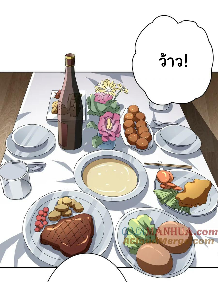 Start with trillions of coins ตอนที่ 22 หน้า 18