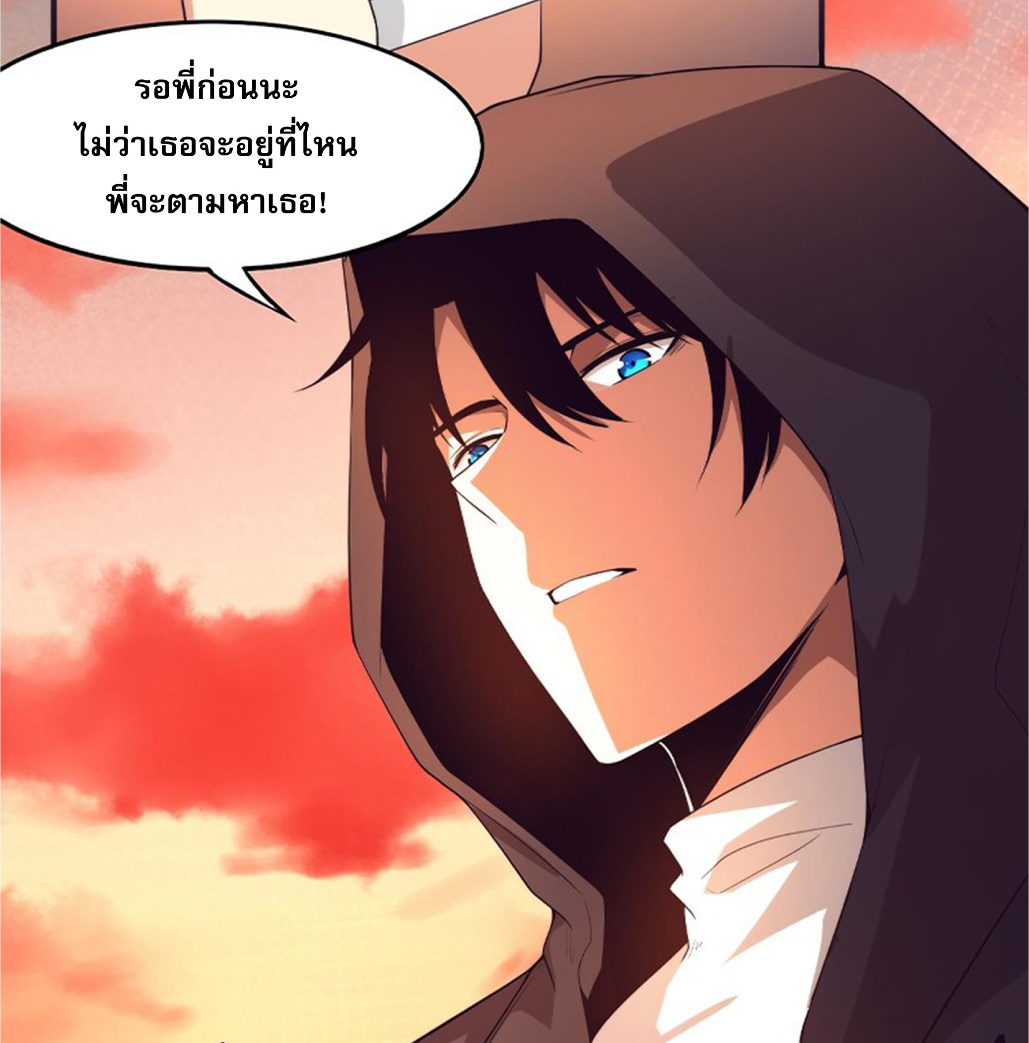 The Frenzy Of Evolution ตอนที่ 21 หน้า 2