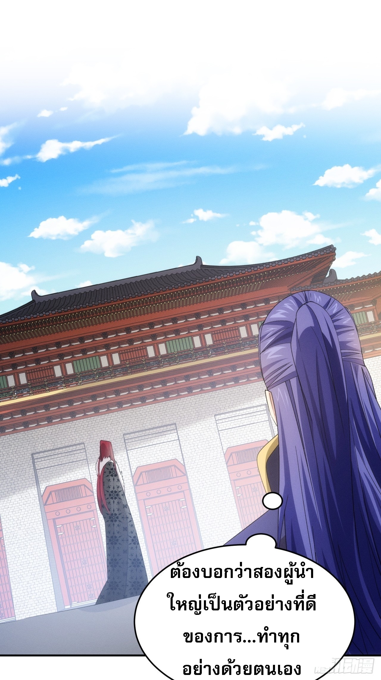 ข้าจะกำหนดชะตาตัวเอง ทันจีน ตอนที่ 153 หน้า 36