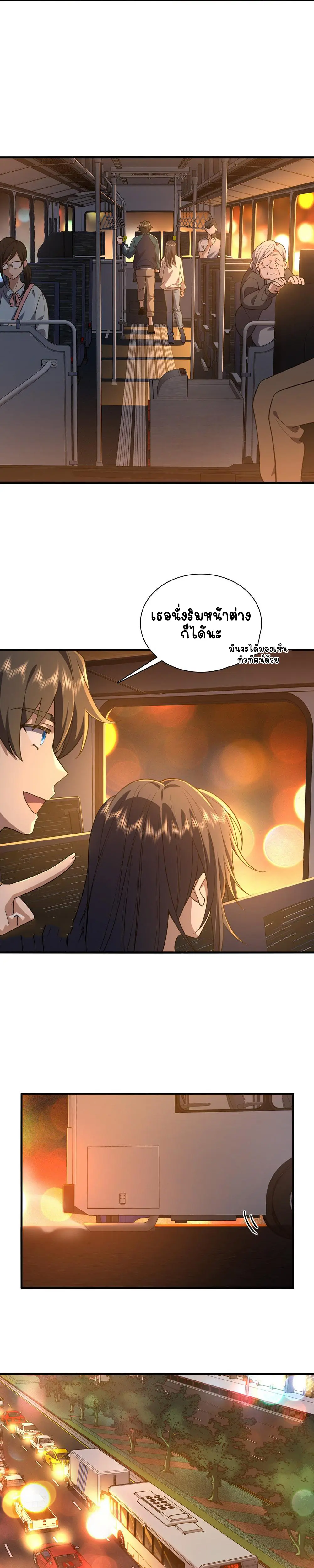 ภรรยาผมเป็นคนเมื่อ1000ปีที่แล้ว My Wife Is From a Thousand Years Ago ตอนที่ 18 หน้า 5