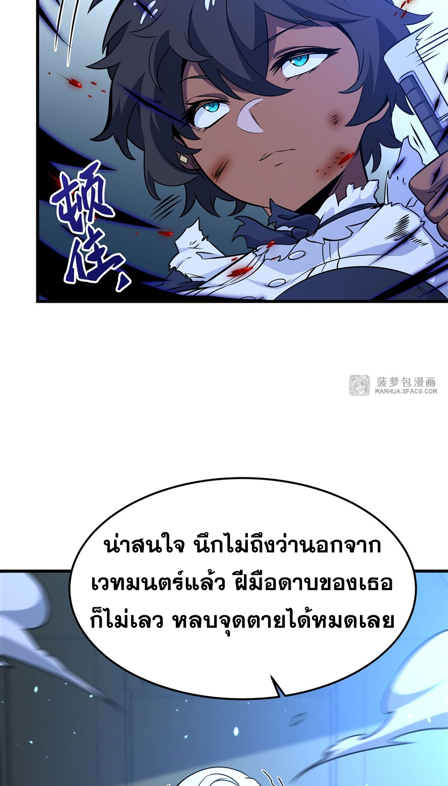 ตัวร้ายผมทองในนิยายตัวเอกหญิงสุดแกร่งก็อยากมีความสุข ตอนที่ 10 หน้า 56