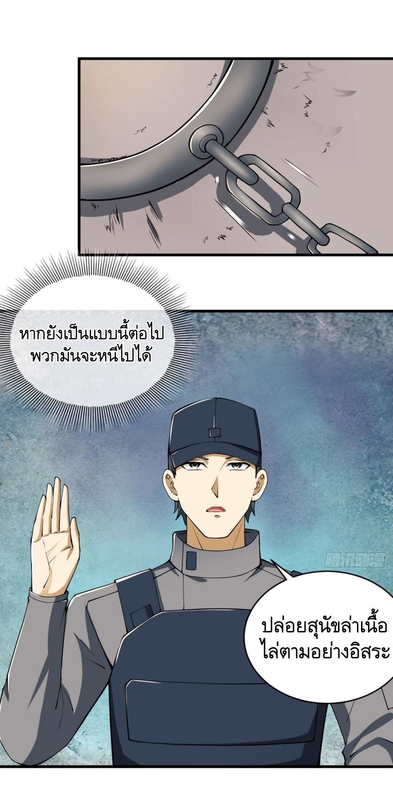 THE FIRST ORDER ตอนที่ 214 หน้า 26