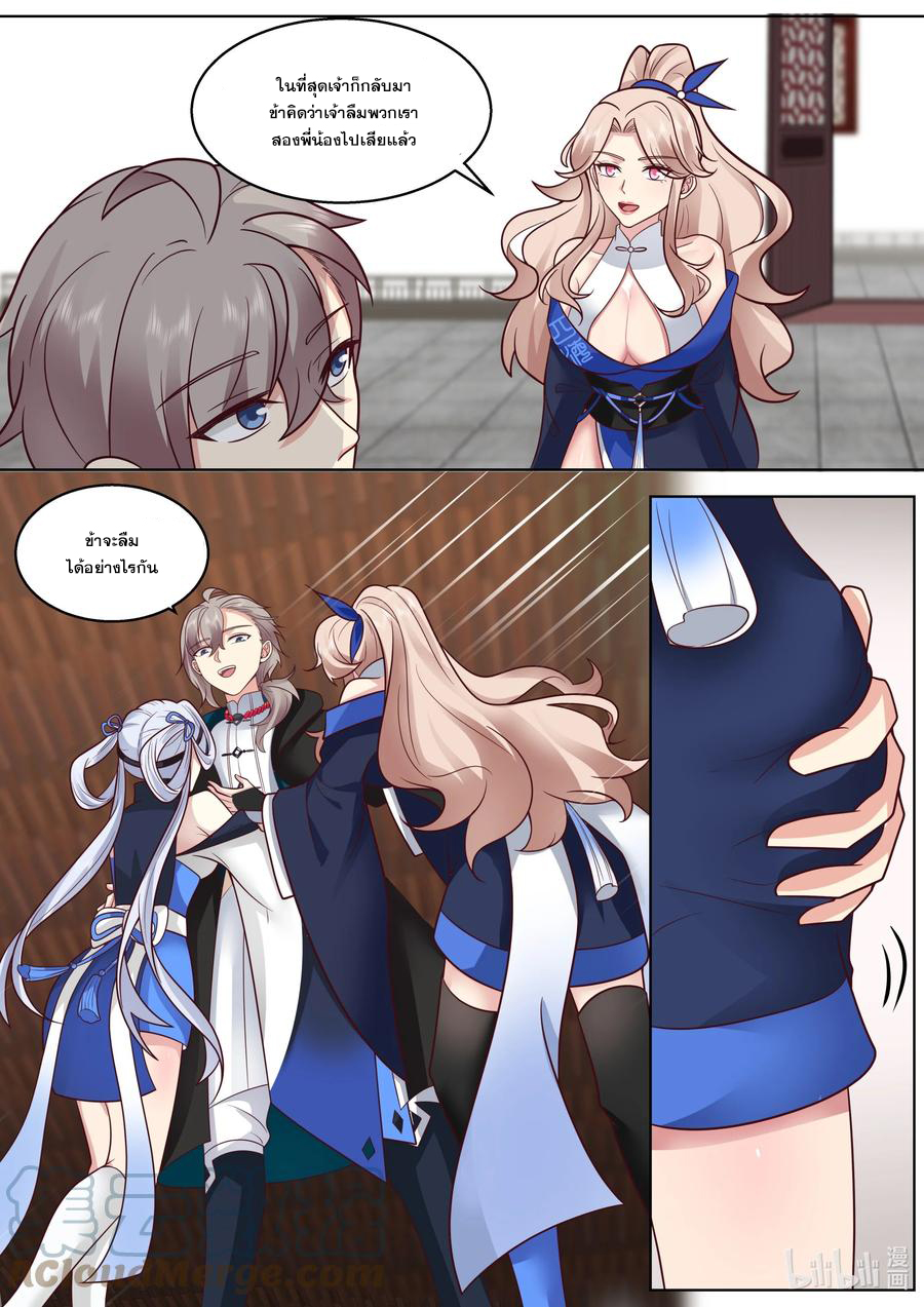 เทพสายฟ้า ราชาสงคราม ตอนที่ 490 หน้า 4