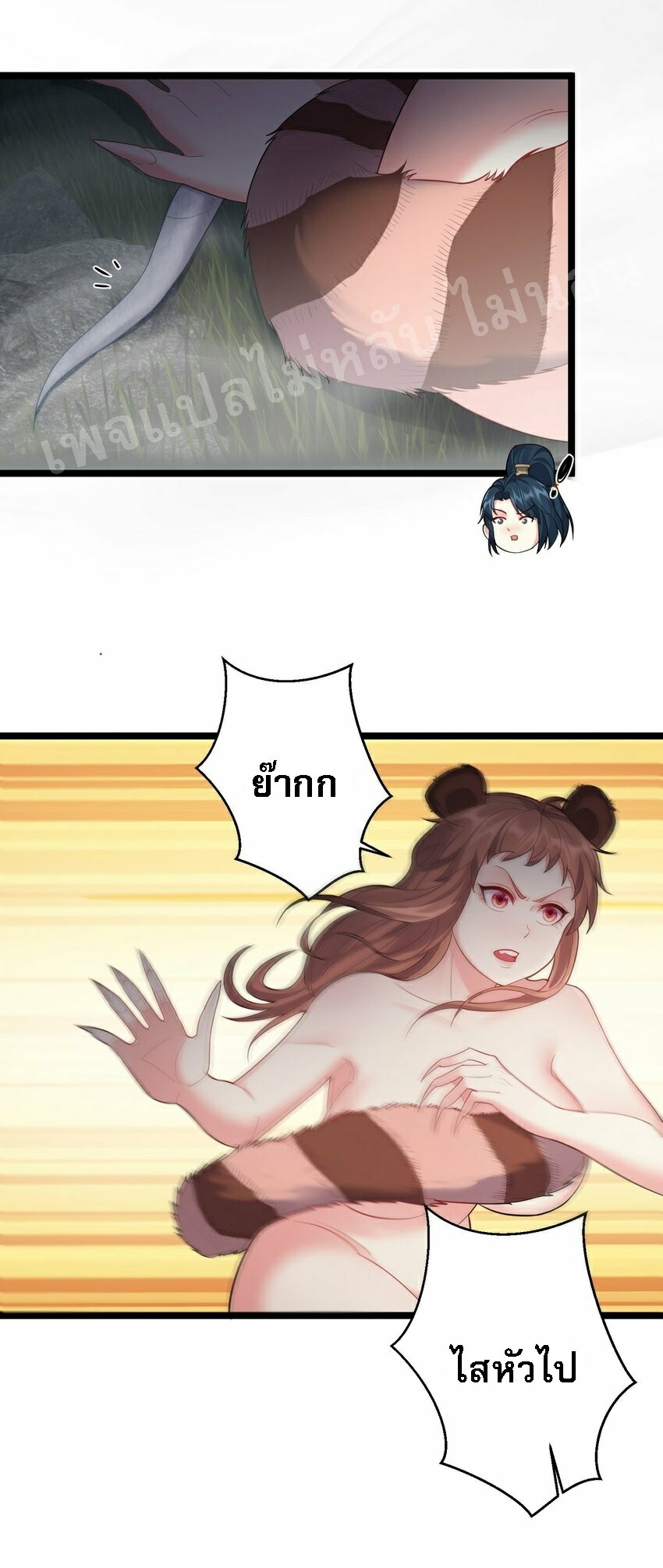 ดันเกิดใหม่เป็นสุดยอดวายร้ายหมายเลขหนึ่ง ตอนที่ 67 หน้า 9