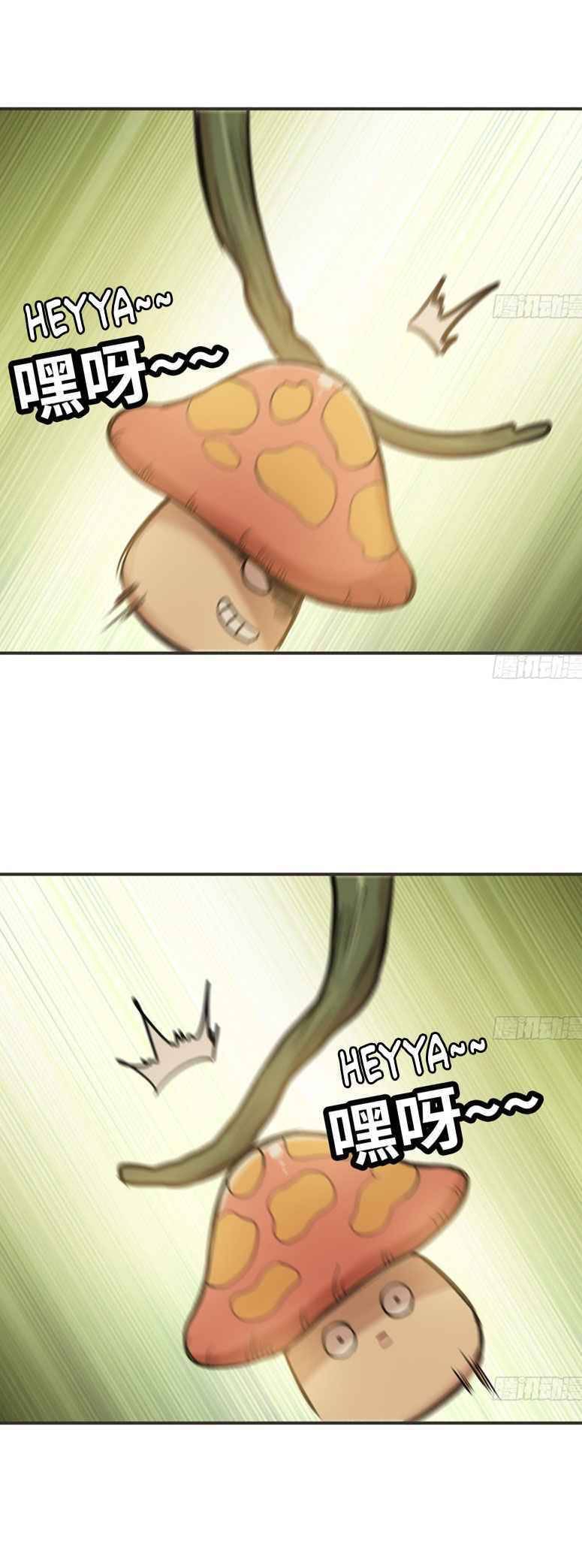 Mushroom Hero ตอนที่ 5 หน้า 16