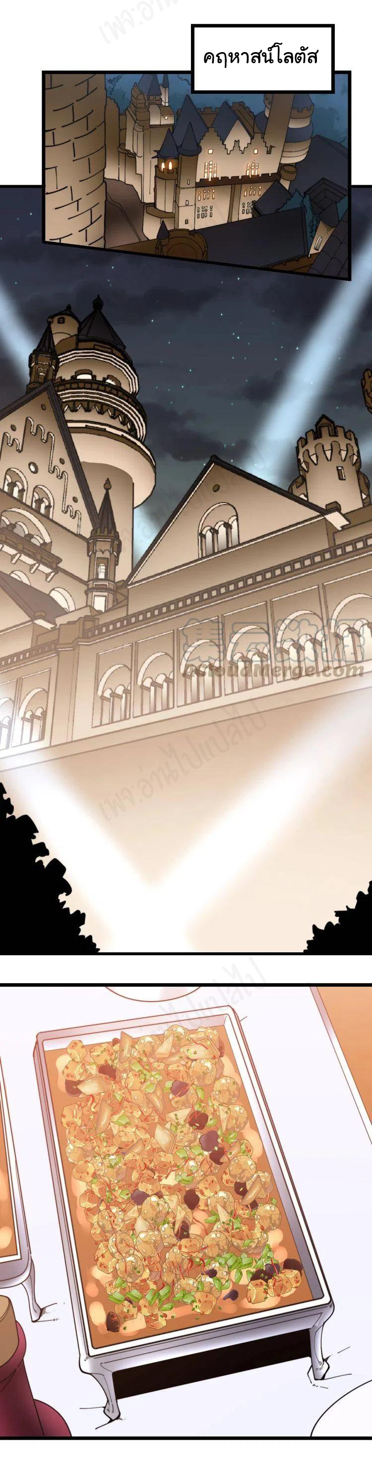 Bad Hand Witch Doctor สุดยอดพ่อมดหมอผี ตอนที่ 192 หน้า 29