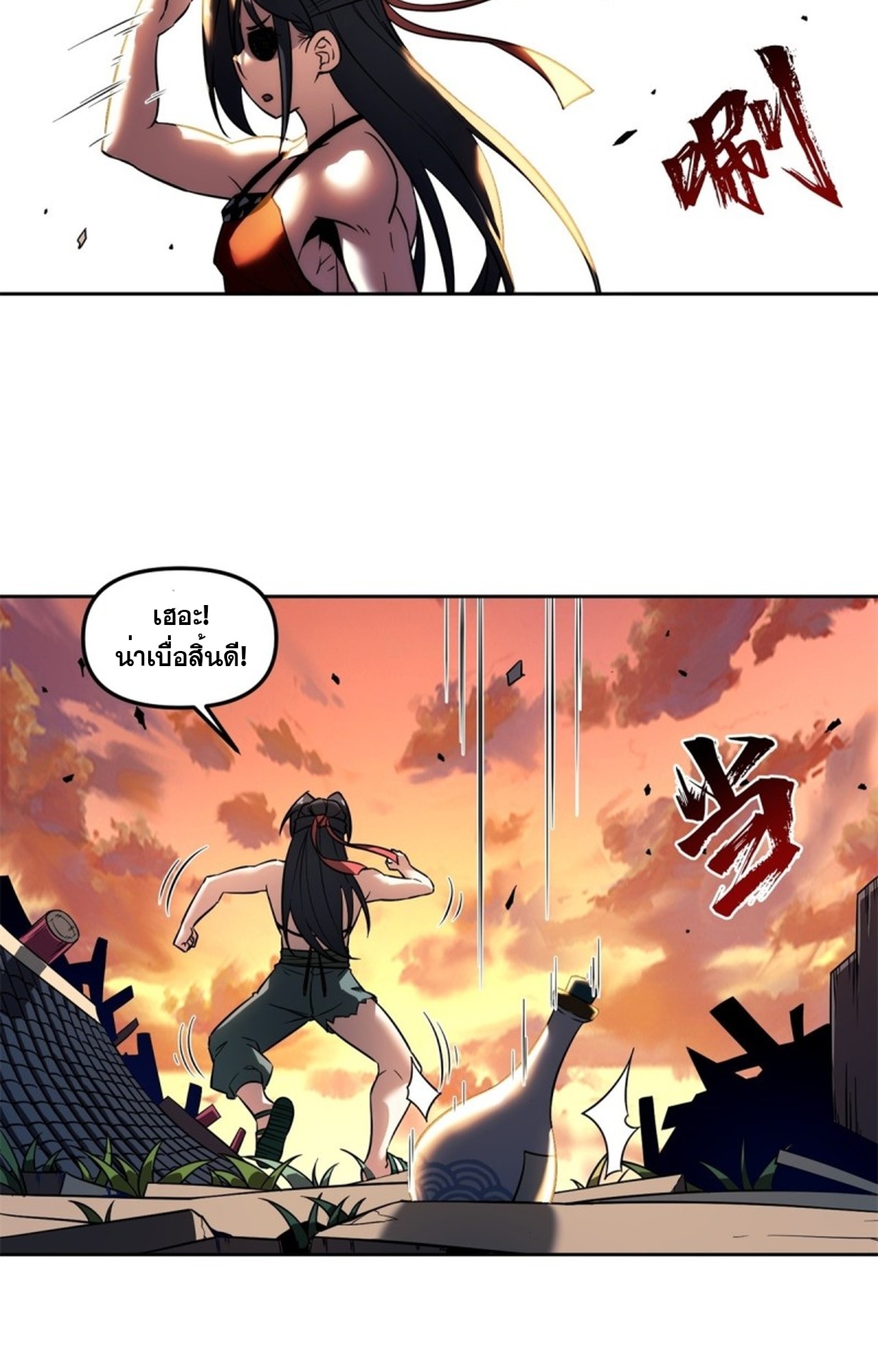 จอมมารอย่างข้ากลายเป็นขยะหลังโดนทัณฑ์สวรรค์ ตอนที่ 5 หน้า 11