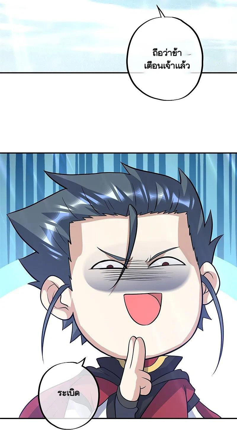peerless battle spirit ตอนที่ 370 หน้า 24