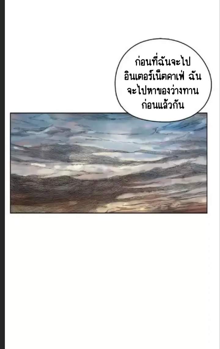 ข้าคือนักล่า ตอนที่ 2 หน้า 9