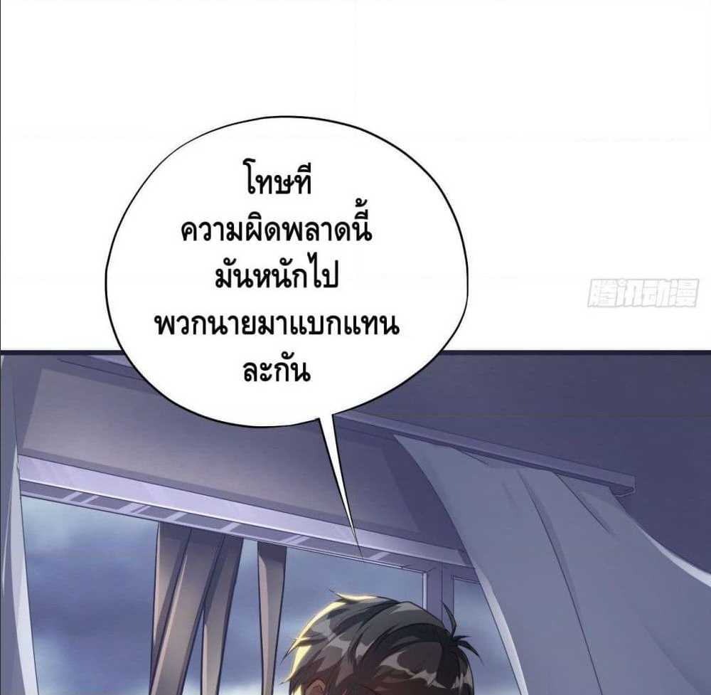 High energy strikes ตอนที่ 9 หน้า 6