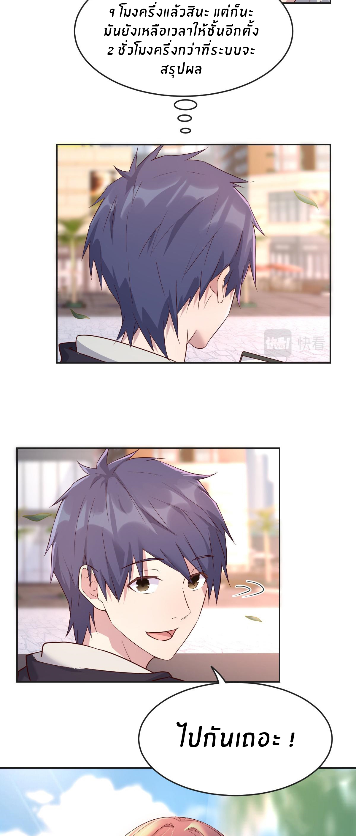 พี่สาวอยากเล่นคุณ ตอนที่ 15 หน้า 4