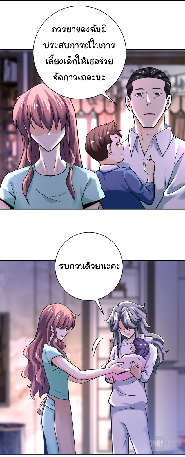 Apocalyptic Super System ตอนที่ 388 หน้า 8