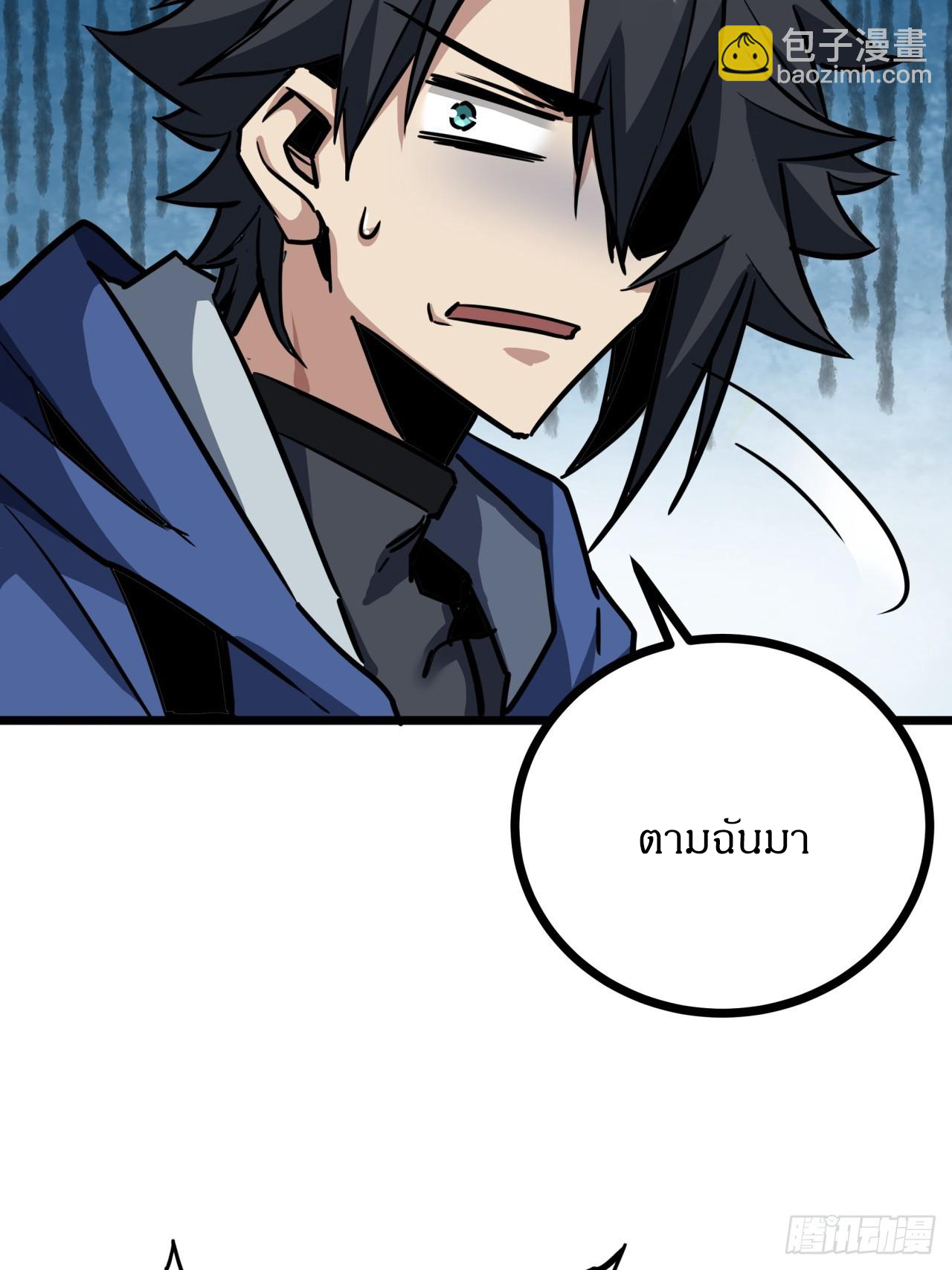 ผมโหดที่สุดในเกมนี้นะครับ ตอนที่ 10 หน้า 28