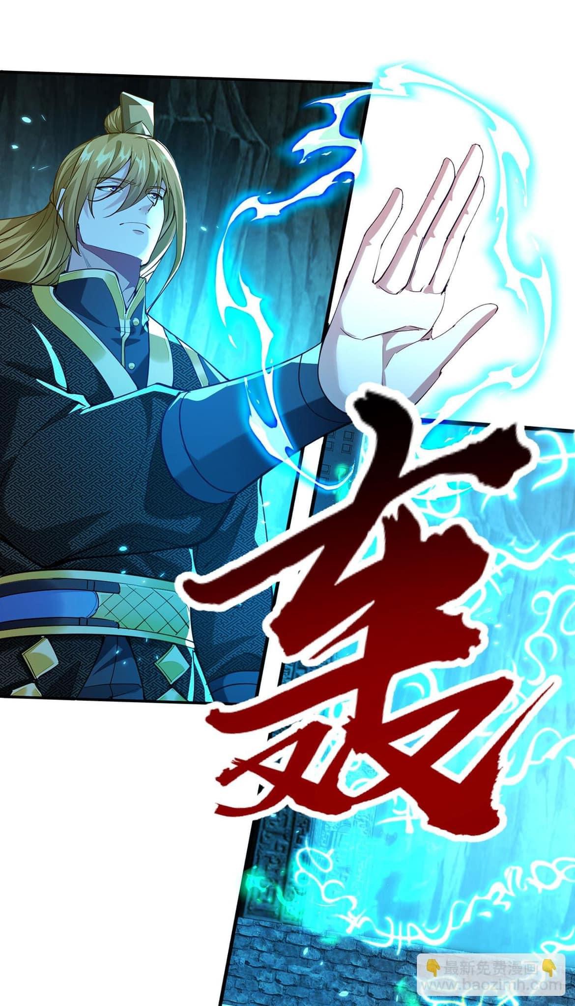 ระบบโครตเกรียน คะแนนล้านล้าน (ฮาเร็ม) ตอนที่ 123 หน้า 12