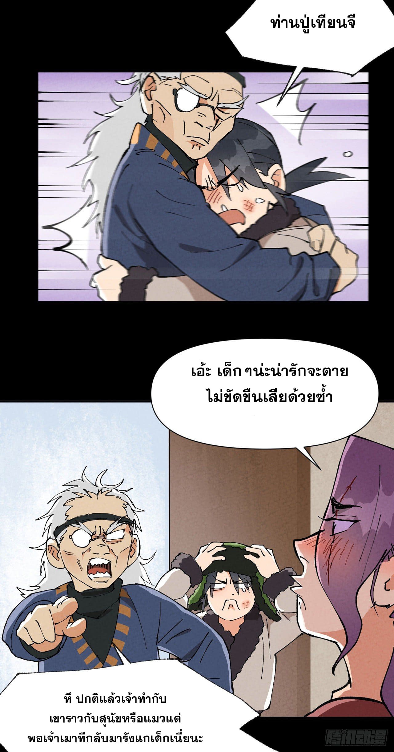 ระบบพัฒนาสุดแข็งแกร่ง ตอนที่ 57 หน้า 7