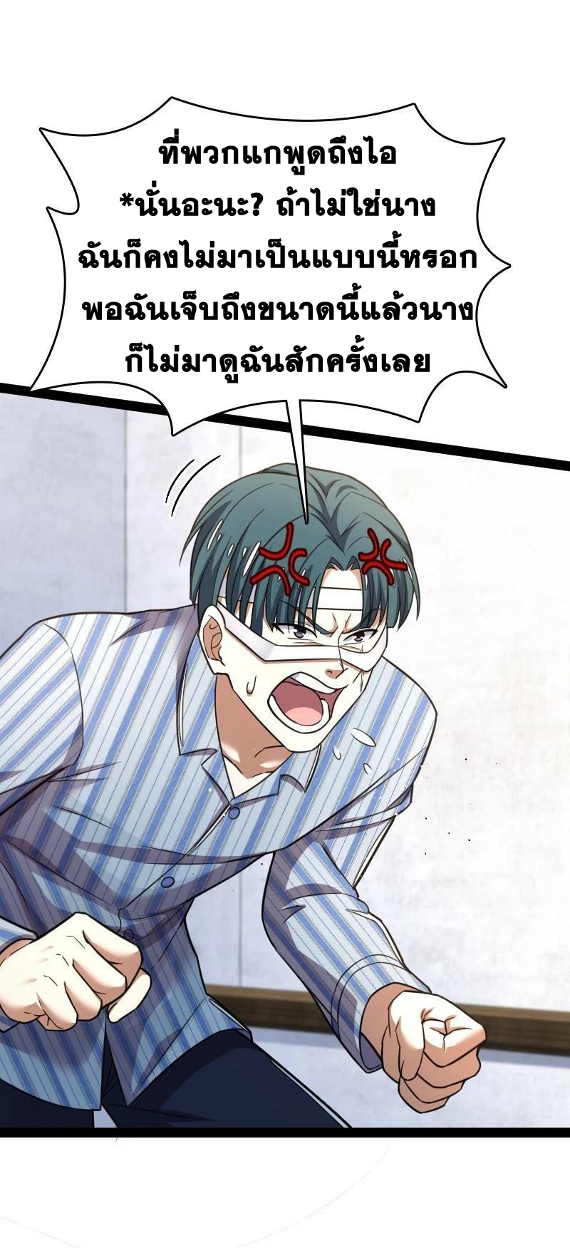 ชีวิตอันสันโดษของจักพรรดิ์หลินเกอ ตอนที่ 247 หน้า 9