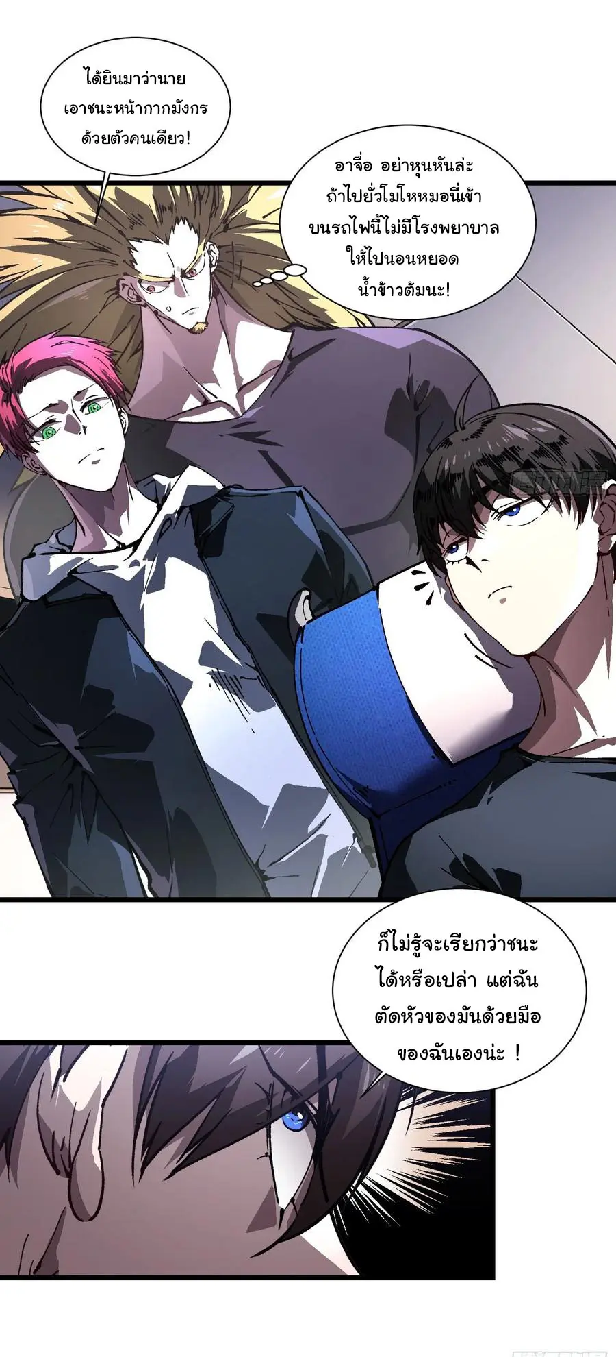 ขอให้ข้าเป็นราชาเเห่งเหล่ามอนเตอร์ ( starting from awakening the king of monsters ) ตอนที่ 41 หน้า 3