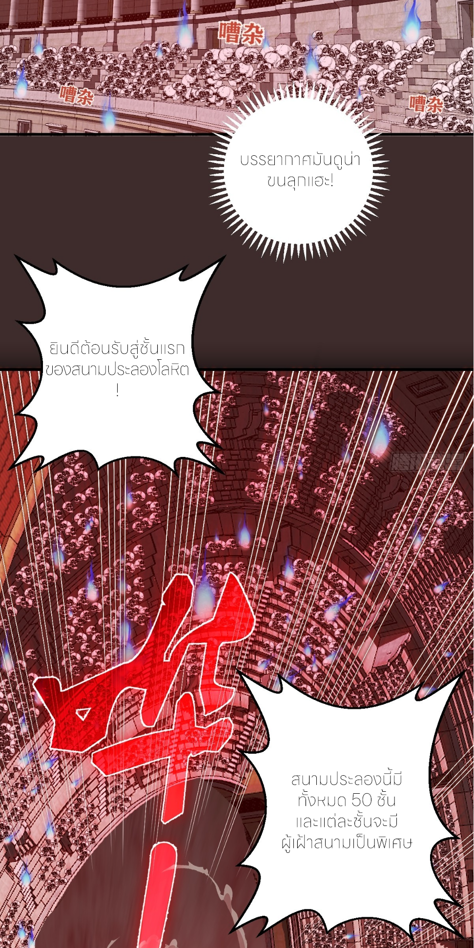 ราชาแห่งแวมไพร์ กับความฮาเร็ม ตอนที่ 10 หน้า 15