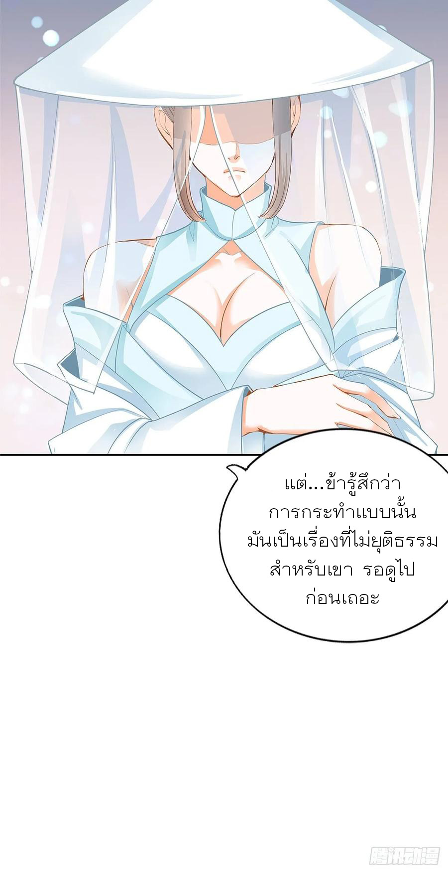 Nine Stars Overlord Body ตอนที่ 8 หน้า 44