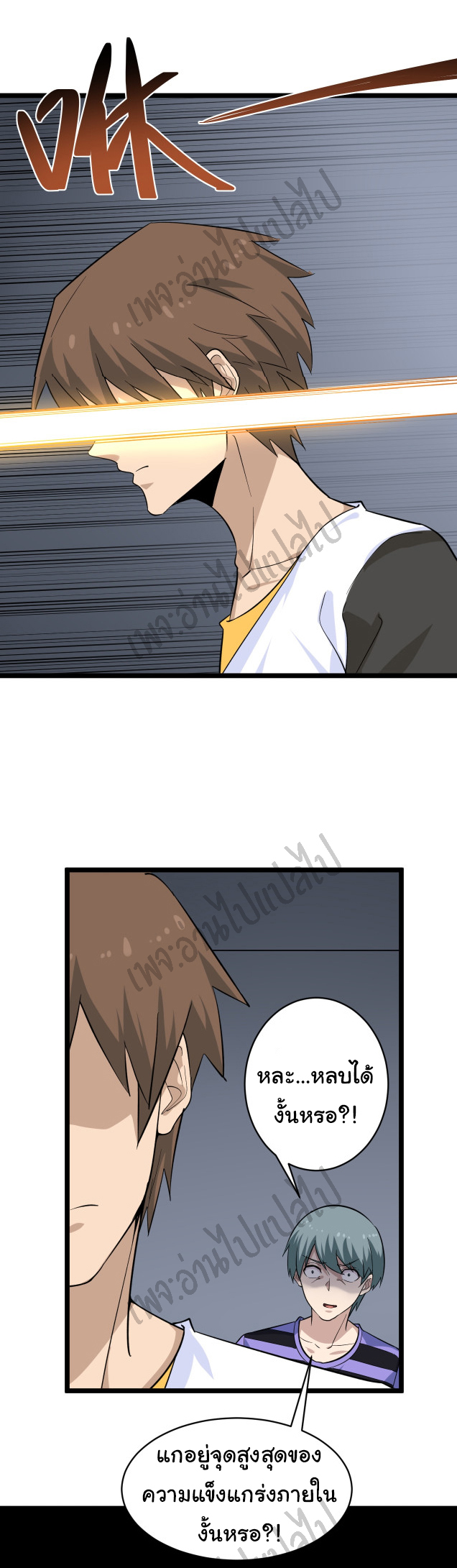 Sanjie Taobao Store ระบบร้านค้าเทพเจ้า ตอนที่ 140 หน้า 25