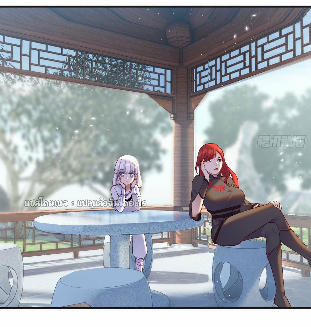 เกิดใหม่ทั้งทีมีเงินแค่เหรีญเดียว ตอนที่ 11 หน้า 3