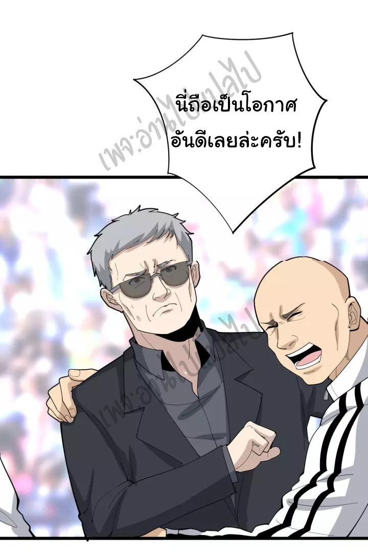 Bad Hand Witch Doctor สุดยอดพ่อมดหมอผี ตอนที่ 108 หน้า 19