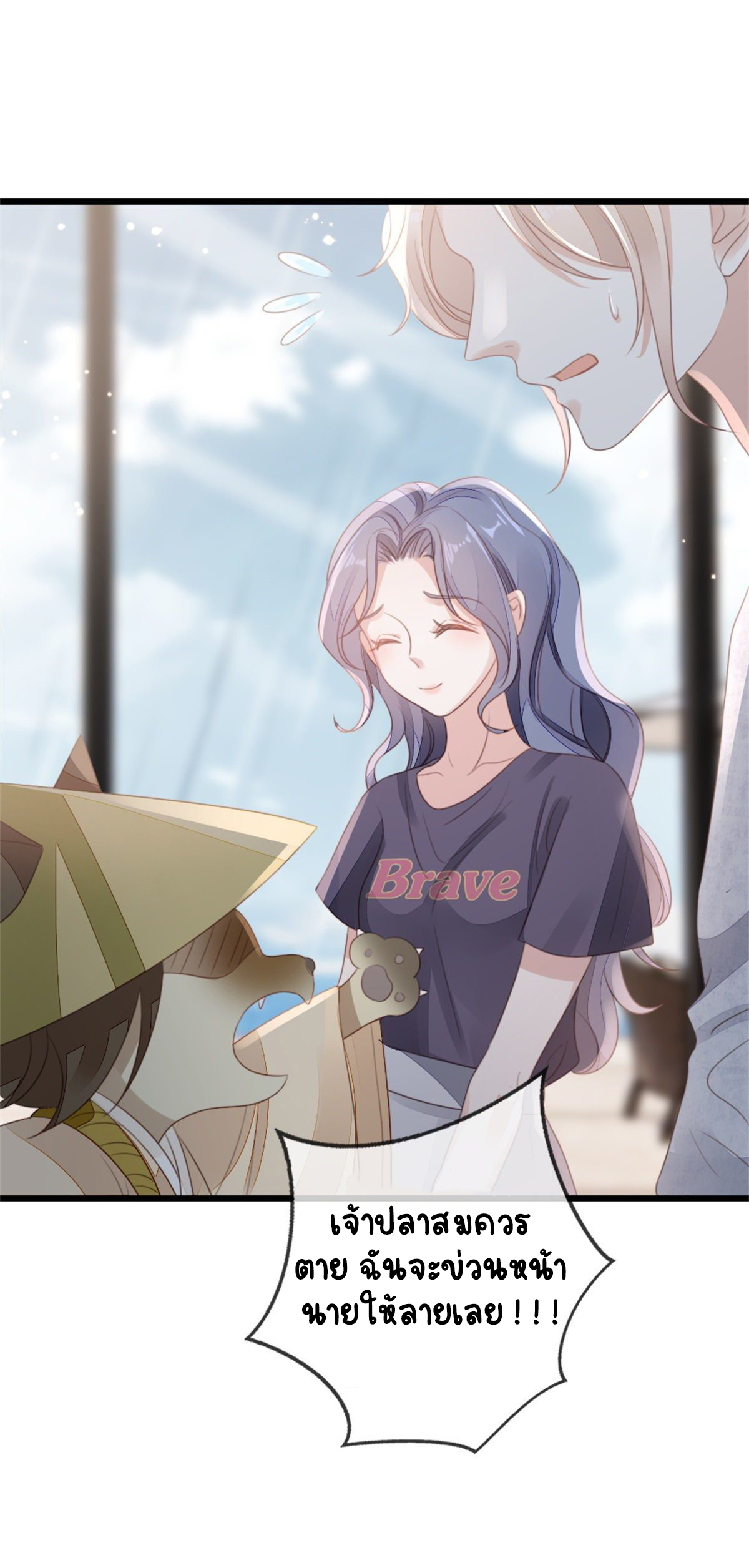 ระบบเปลี่ยนชะตายัยตัวร้าย ตอนที่ 76 หน้า 42