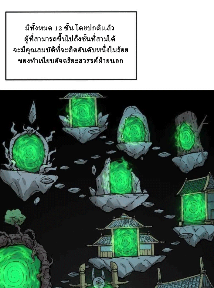 ผลตอบแทนหมื่นเท่า ศิษย์พี่หญิง โปรดมีศักดิ์ศรีในตัวเองบ้าง Ten-Thousandfold Return, Senior Sister, Please Behave ตอนที่ 10 หน้า 6