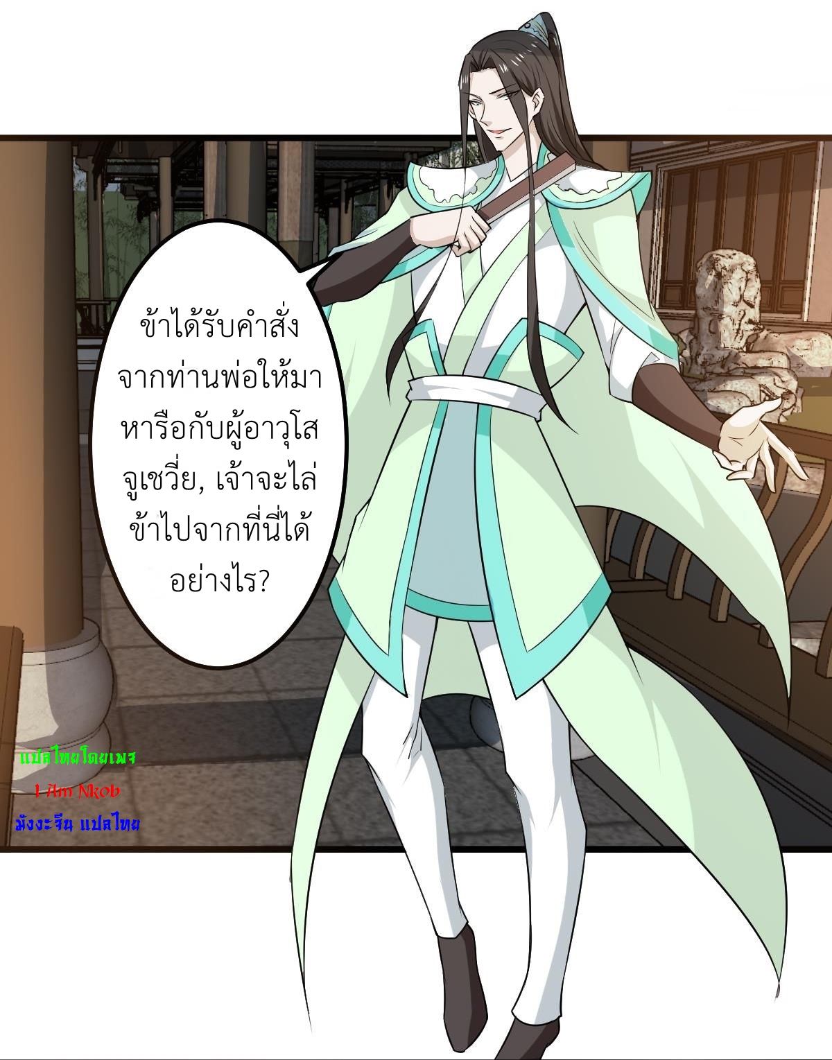 มหาจอมปราชญ์ ปราณเทวะ ตอนที่ 120 หน้า 5