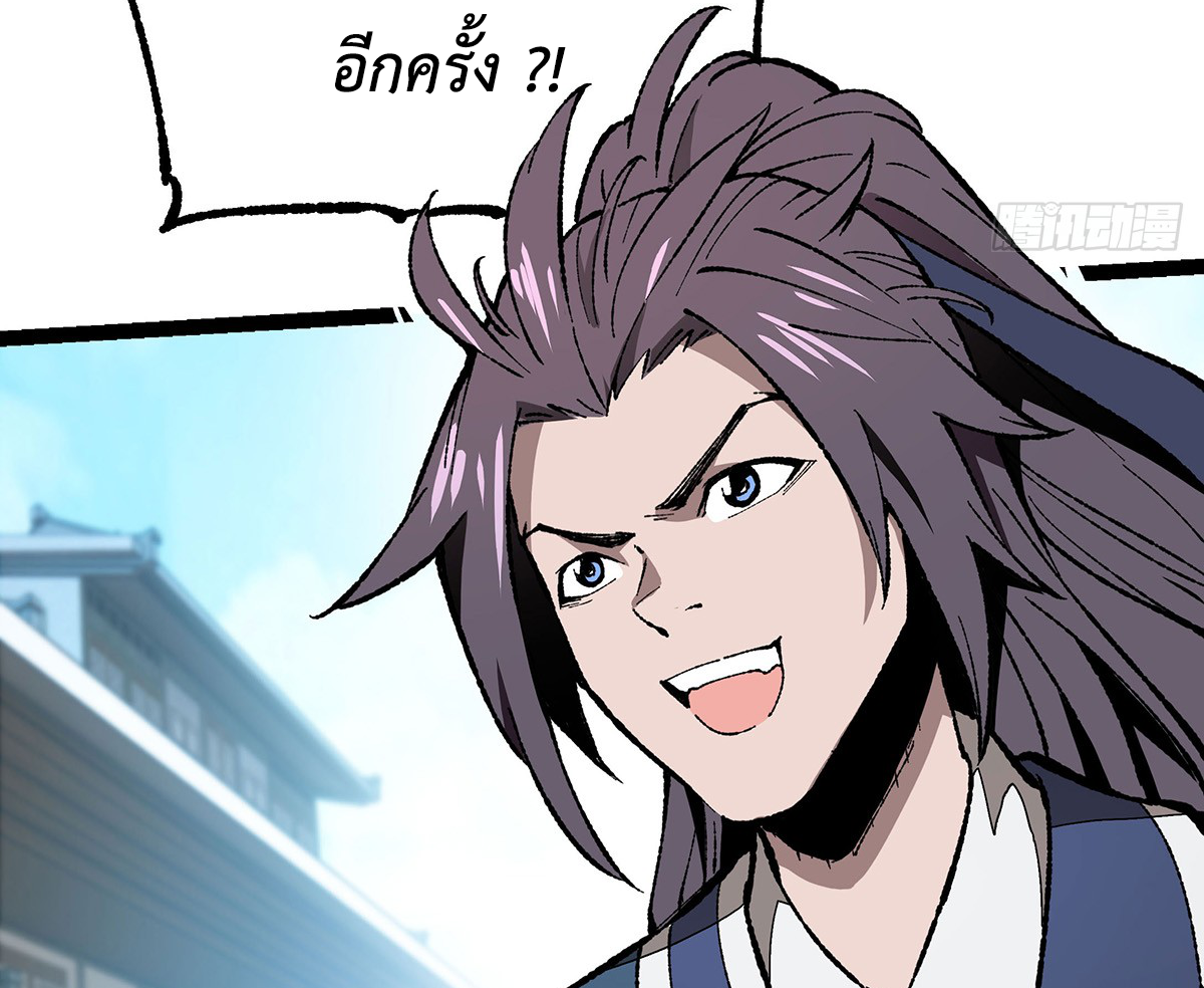 (ทันจีน) Mechanical Master (โคตรปรมาจารย์เทพจักรกล) ตอนที่ 3 หน้า 8