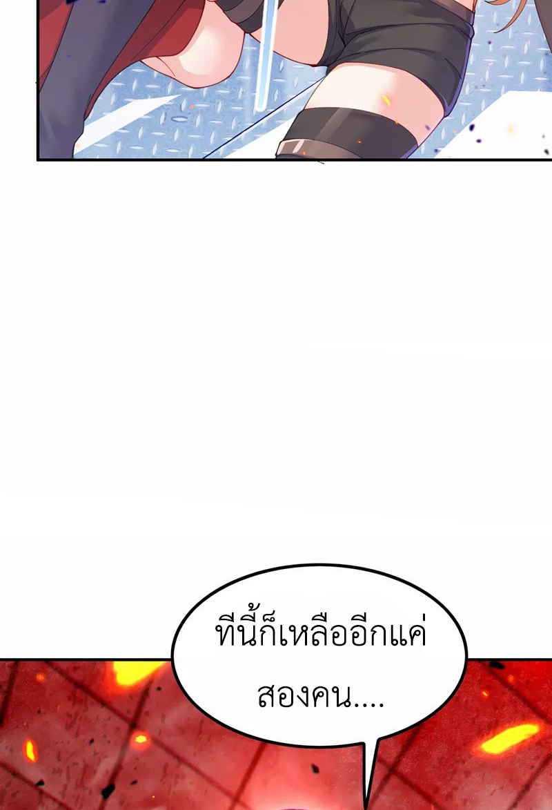 (จบ) Cultivate Immortality in The World of Superpowers (ปรมาจารย์ผู้ฝึกตนในโลกฮีโร่) ตอนที่ 36 หน้า 17