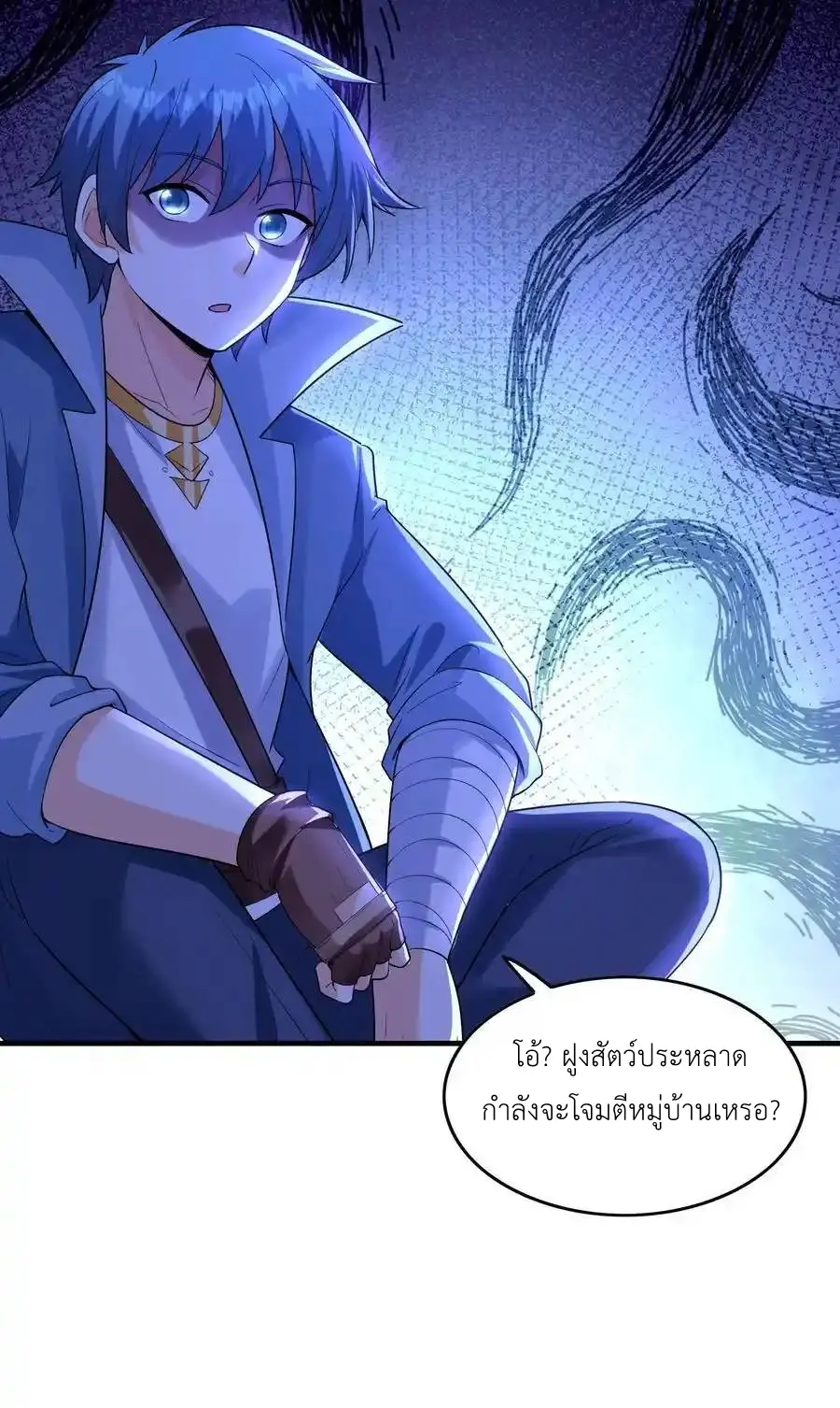 My Harem Is Entirely Female Demon Villains ตอนที่ 121 หน้า 56