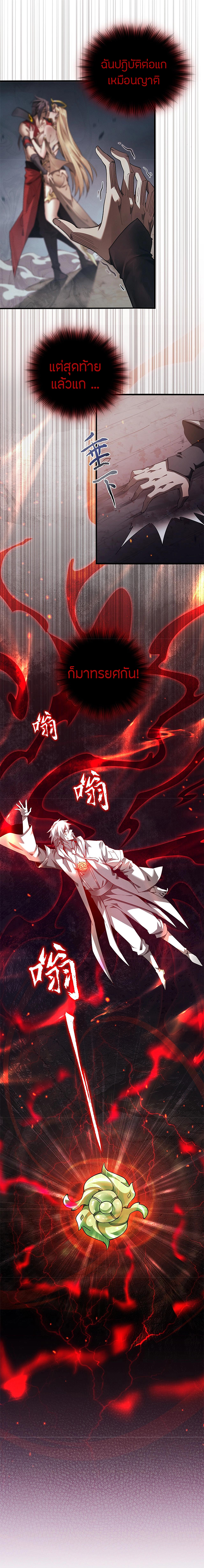 จอมดาบฟูลไทม์ ตอนที่ 1 หน้า 5