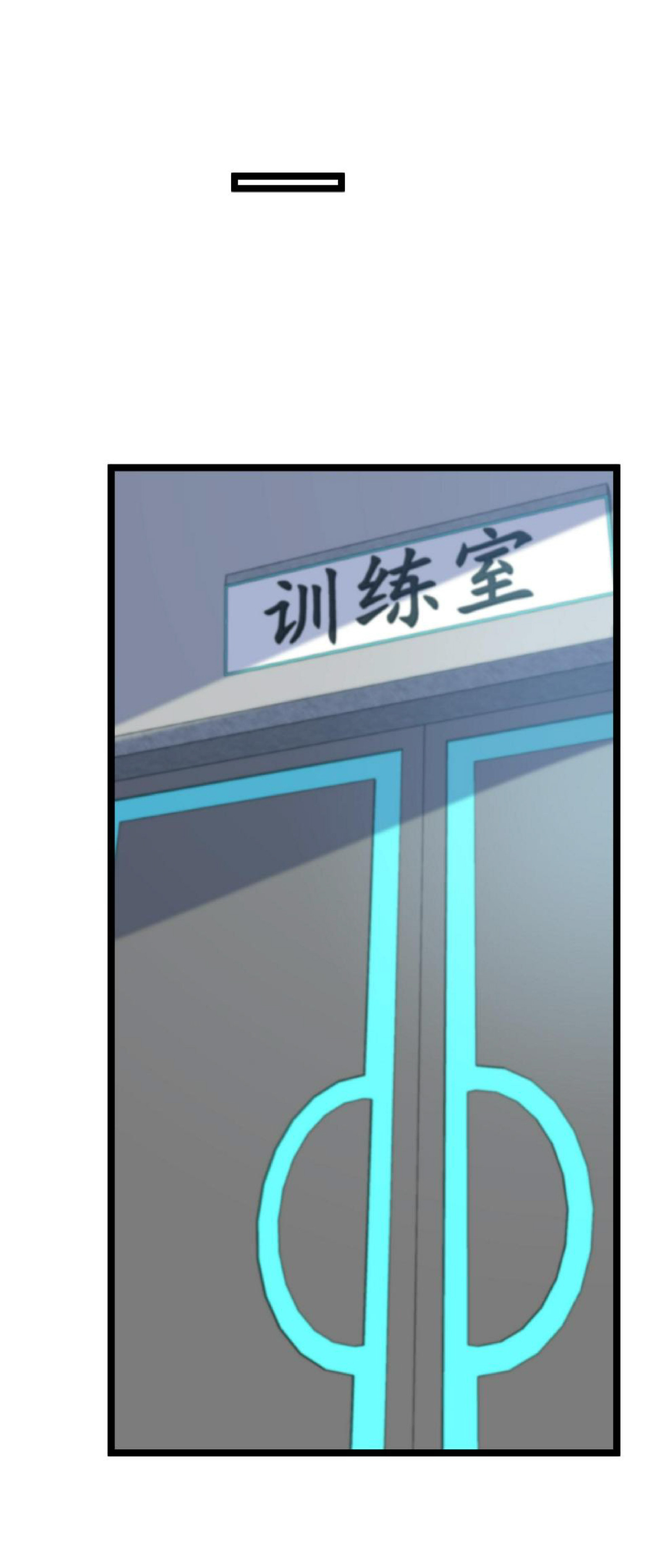 Super god system  ระบบสุดเทพ ตอนที่ 75 หน้า 43