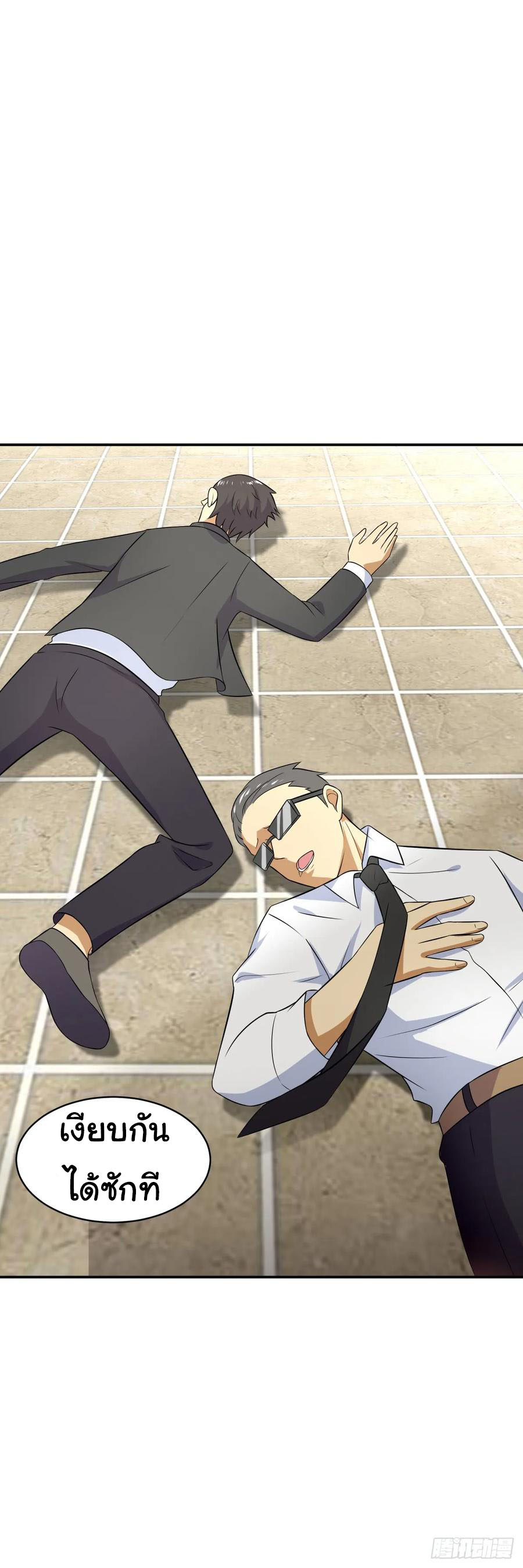 ระบบไลฟ์สด เจ้าพ่อสายเปย์ ตอนที่ 12 หน้า 8