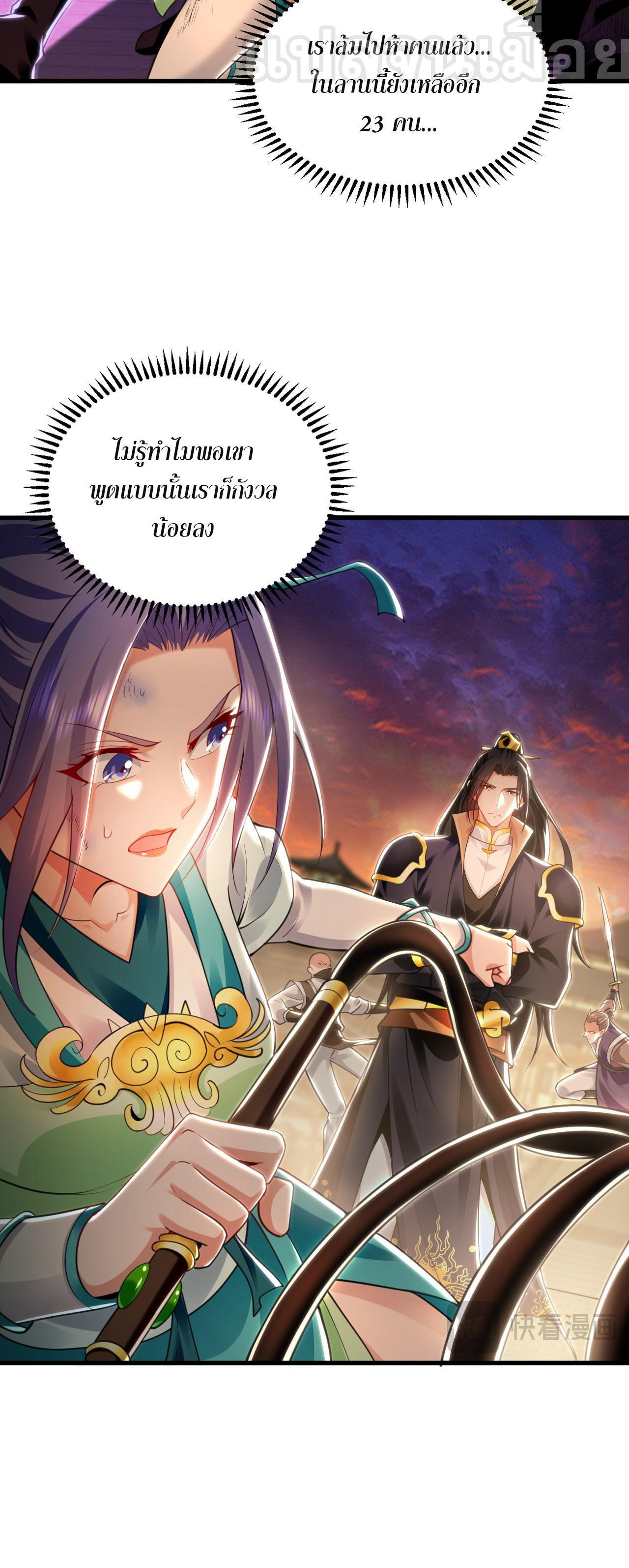 บ่มเพาะด้วยความเร็วหนึ่งล้านเท่า ตอนที่ 21 หน้า 13