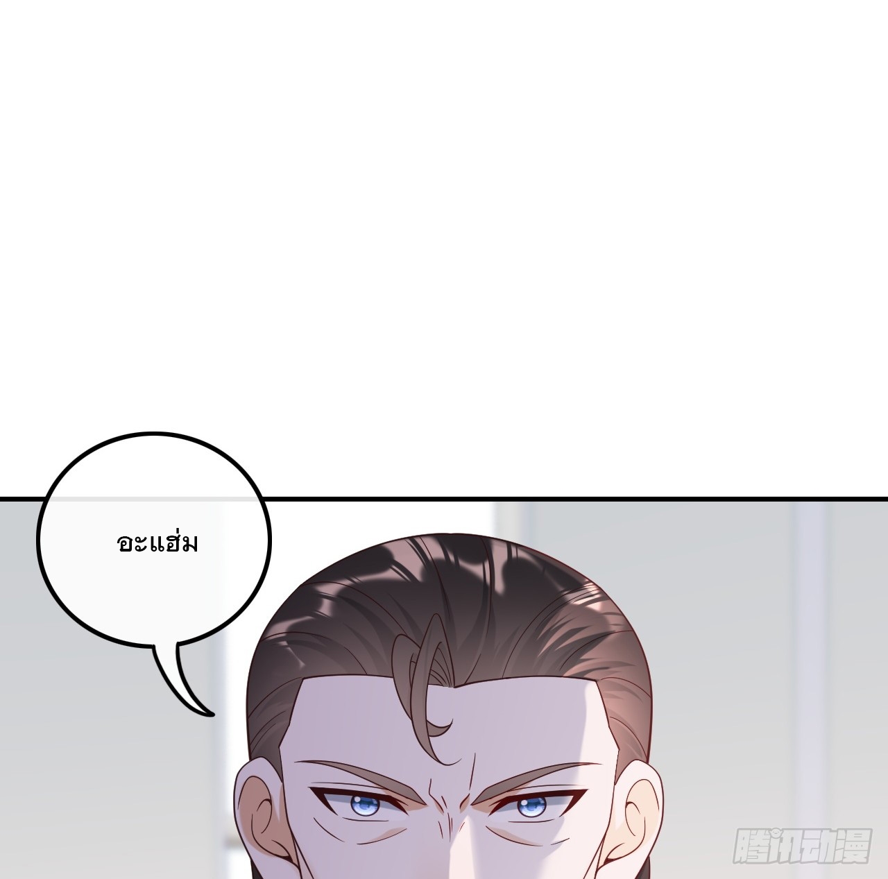 เกิดใหม่เป็นราชาแห่งวงการบันเทิง ตอนที่ 17 หน้า 27