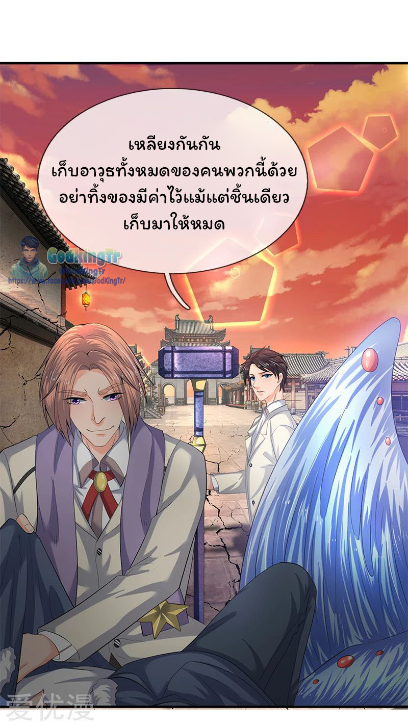 ราชาเทพนิรันดร์ (Eternal god king) ตอนที่ 87 หน้า 4