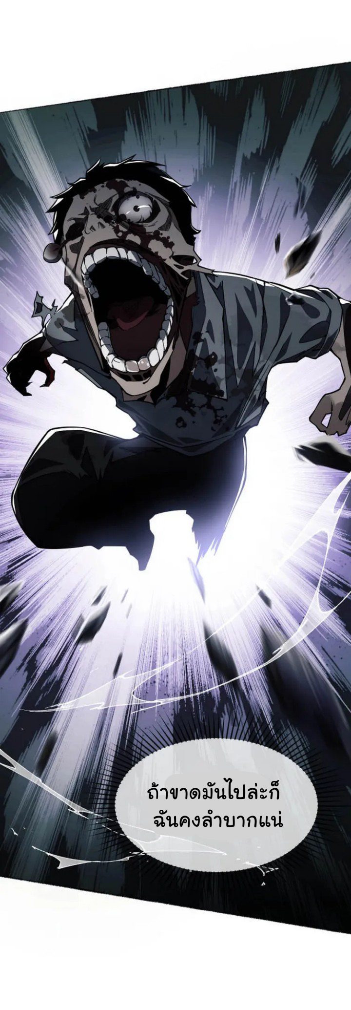 [.Doom Summoner.] ตอนที่ 1 หน้า 19