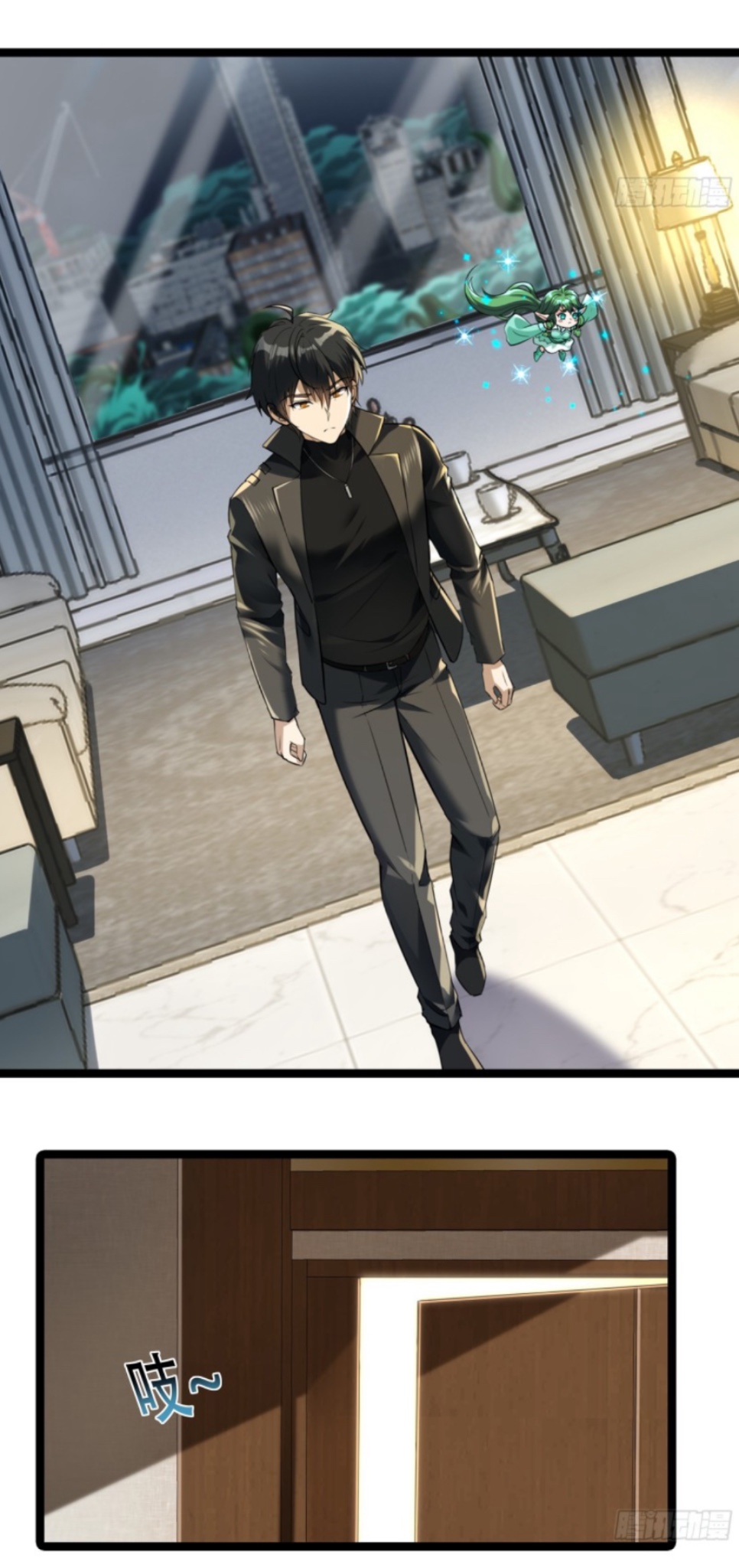 เรียนจบปุ๊ปก็เข้าสู่วันสิ้นโลกซะงั้น เลยเปิดฉากด้วยเงินล้านล้าน ตอนที่ 2 หน้า 11